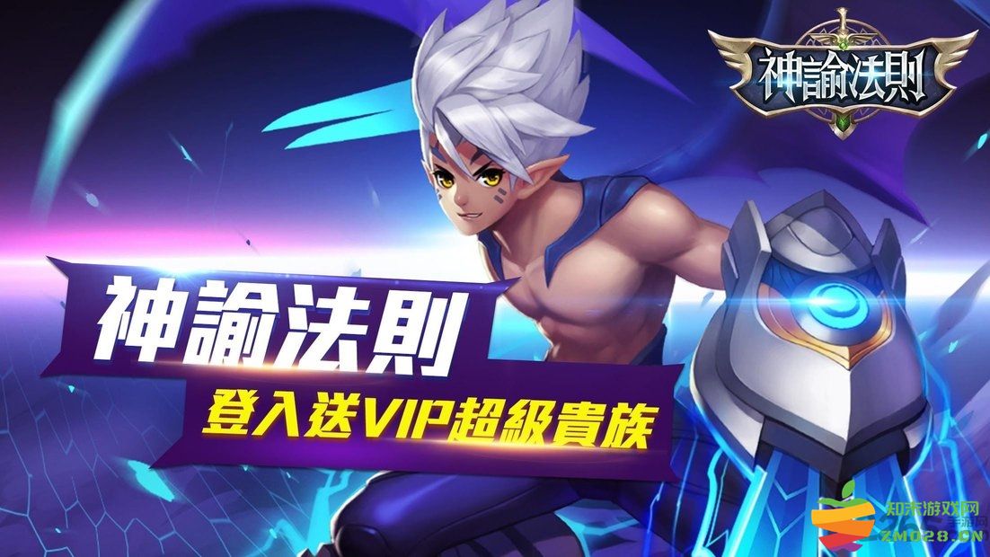 神谕法则最新版 v1.0.0 安卓官方版 0