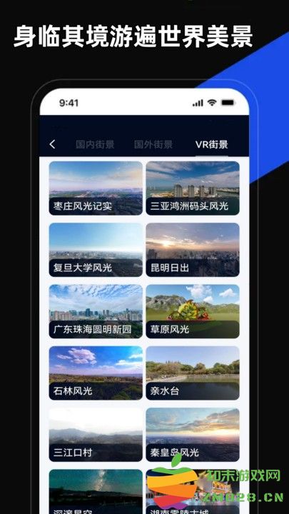 掌上地图永久版 v4.0.0 安卓全图高清版 3