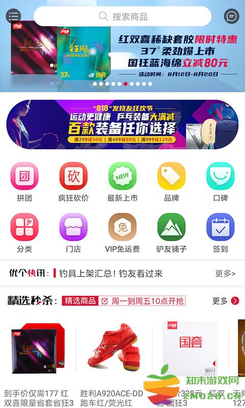 多运动软件最新版(改名优个运动) v8.8.0 安卓手机版 2