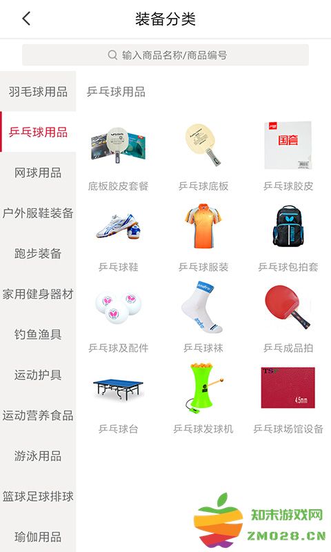 多运动软件最新版(改名优个运动) v8.8.0 安卓手机版 0