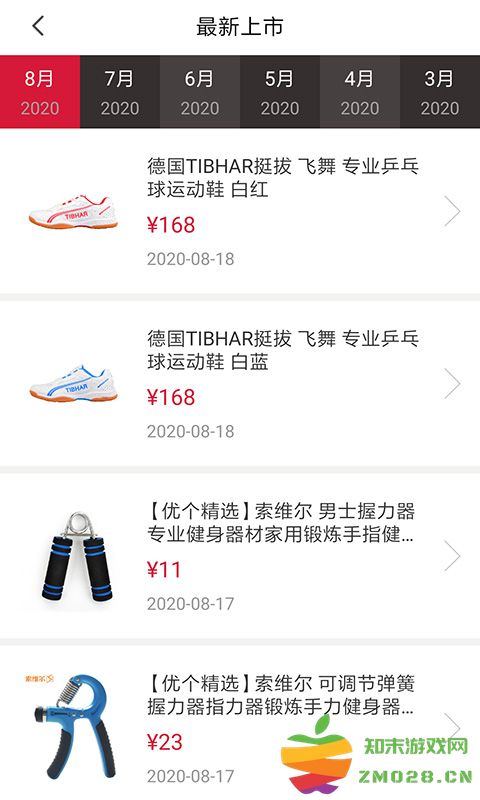 多运动软件最新版(改名优个运动) v8.8.0 安卓手机版 3