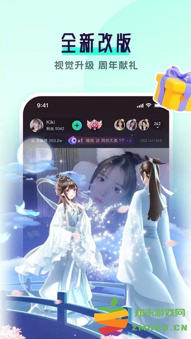 齐齐视频最新版本(改名齐齐直播) v4.2.3.2 安卓版 1