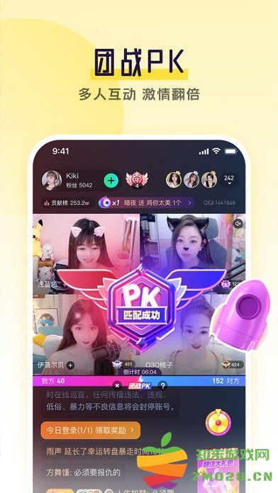 齐齐视频最新版本(改名齐齐直播) v4.2.3.2 安卓版 2