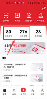 如何在e签宝app中顺利下载和管理合同文件，步骤详解与技巧分享