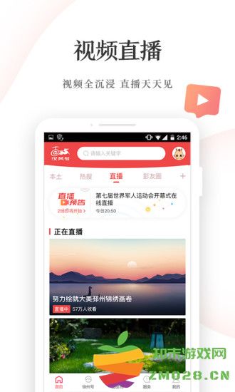 快哉手机客户端(改名汉风号) v8.0.9 安卓版 3