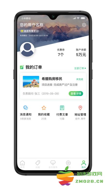 加成出国最新版 v4.4.25 安卓官方版 1