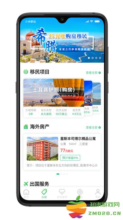加成出国最新版 v4.4.25 安卓官方版 0
