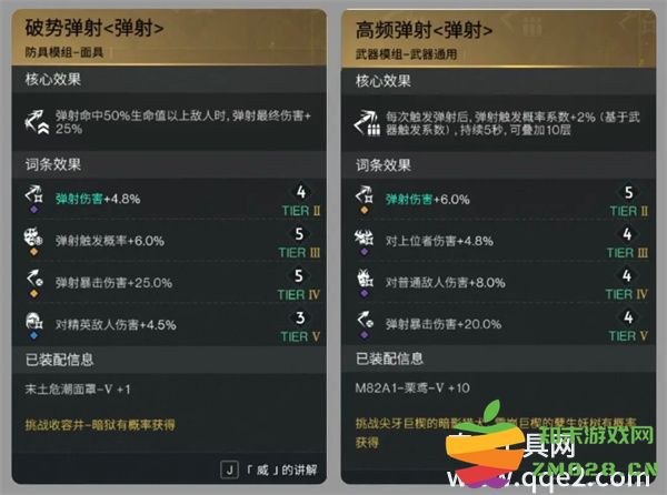 七日世界栗鸢最佳搭配方案与流派选择，助你轻松提升战斗力