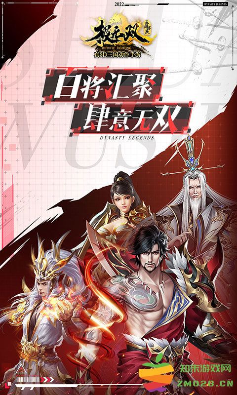 极无双官方正版 v15.81.0 安卓最新版本 1