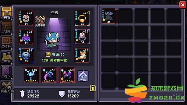 我的勇者手游牧师技能搭配攻略