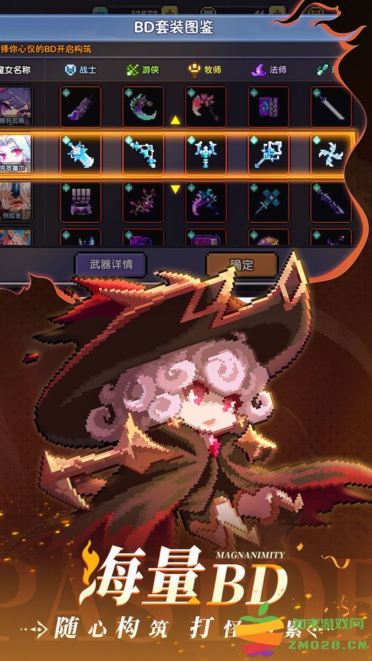 我的勇者官方正版手游 v7.3.7 安卓版 3