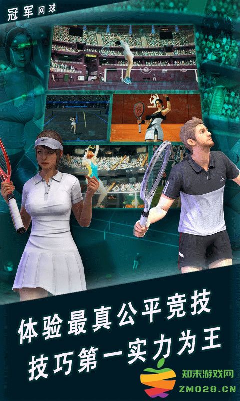 冠军网球游戏 v3.8.749 安卓最新版本 0