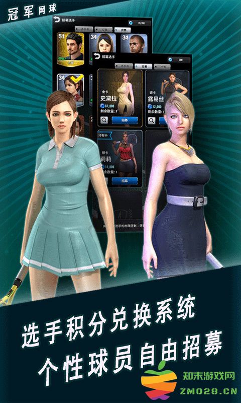 冠军网球游戏 v3.8.749 安卓最新版本 2