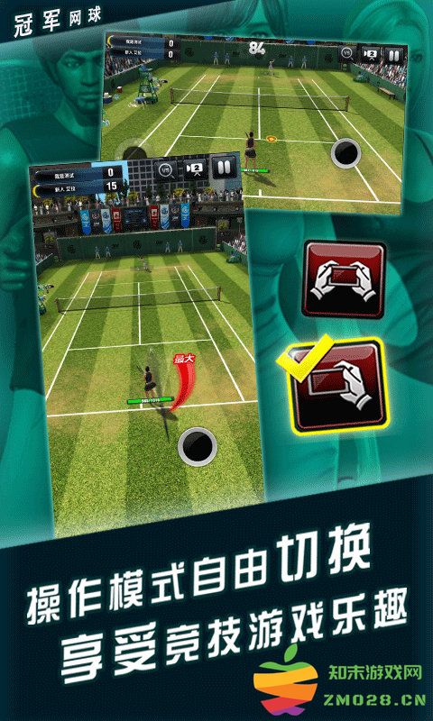 冠军网球游戏 v3.8.749 安卓最新版本 1