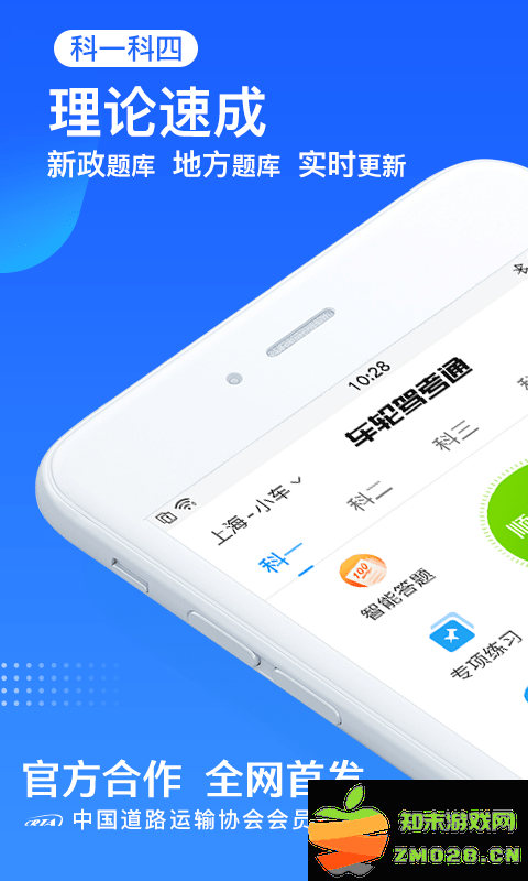 车轮驾考通2025最新版 v8.9.2 安卓免费版 3