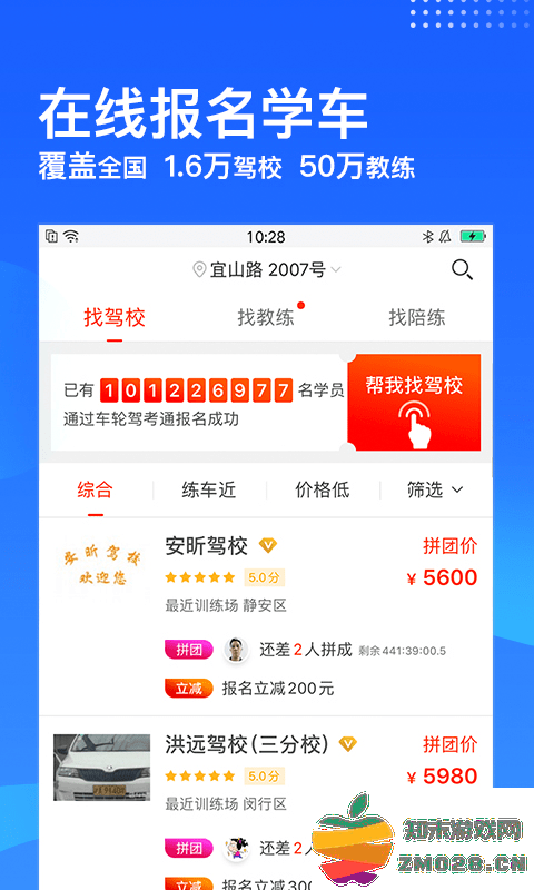 车轮驾考通2025最新版 v8.9.2 安卓免费版 2