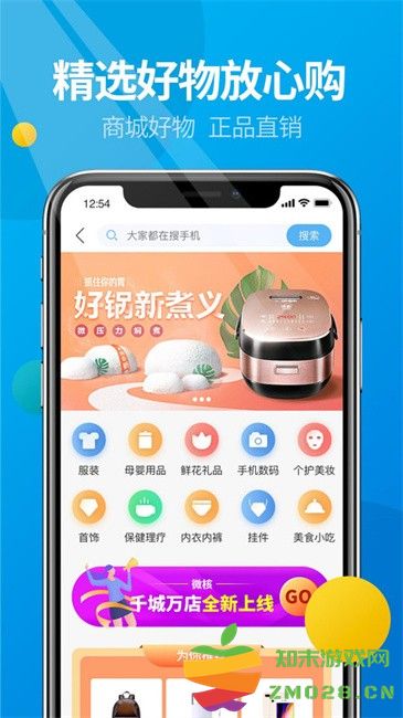 微核官方app v5.4.5 安卓版 0