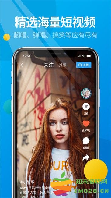 微核官方app v5.4.5 安卓版 1
