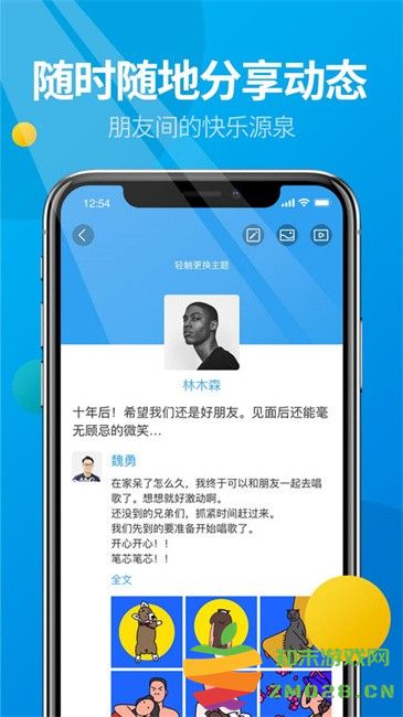 微核官方app v5.4.5 安卓版 3