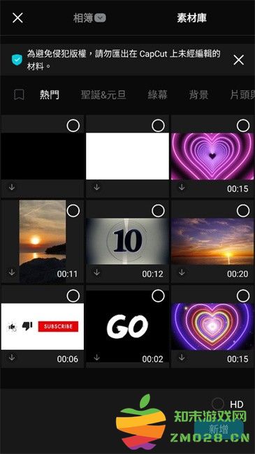 capcut剪映最新版 v14.2.0 安卓中文版 3