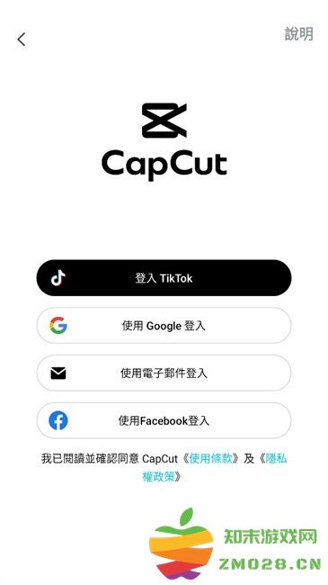 capcut剪映最新版 v14.2.0 安卓中文版 2