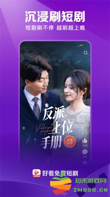 好看视频极速版2025官方版(改名好看免费短剧) v7.77.5.18 安卓版 3