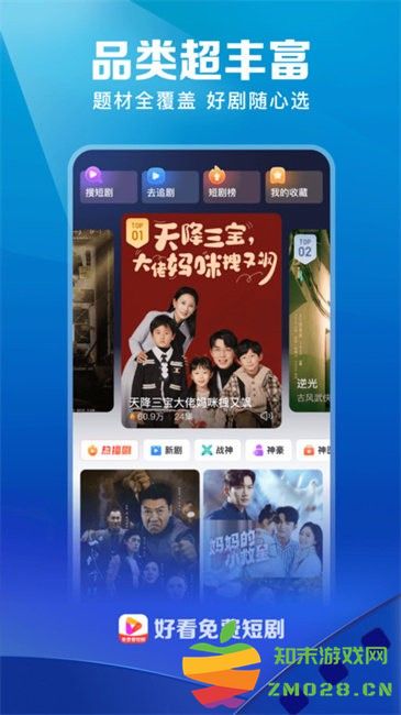 好看视频极速版2025官方版(改名好看免费短剧) v7.77.5.18 安卓版 1