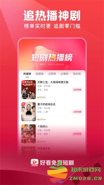 好看视频极速版2025官方版(改名好看免费短剧) v7.77.5.18 安卓版 2