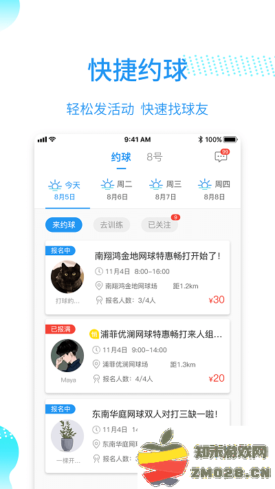 株洲韵动吧app v2.9.26 安卓版 1