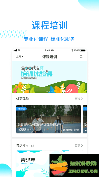 株洲韵动吧app v2.9.26 安卓版 0