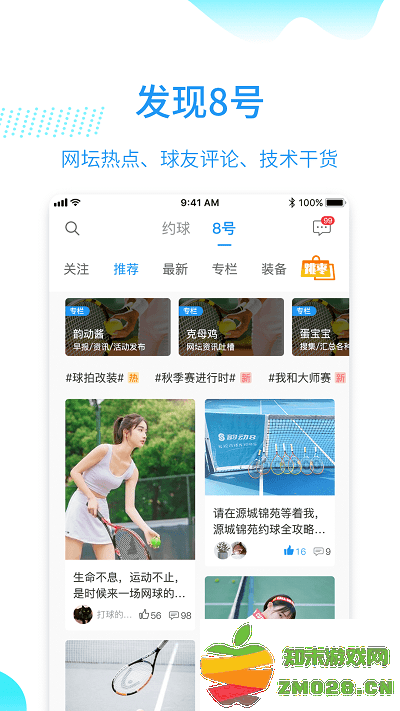 株洲韵动吧app v2.9.26 安卓版 2