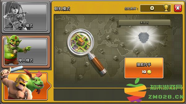 部落冲突破解教程