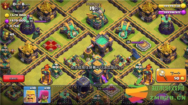 部落冲突破解教程