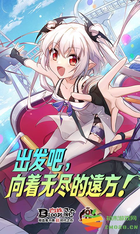 血族bloodline游戏 v4.862 最新安卓汉化版 0