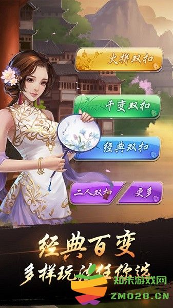 欢乐超级斗地主游戏 v1.1.301 安卓版 2