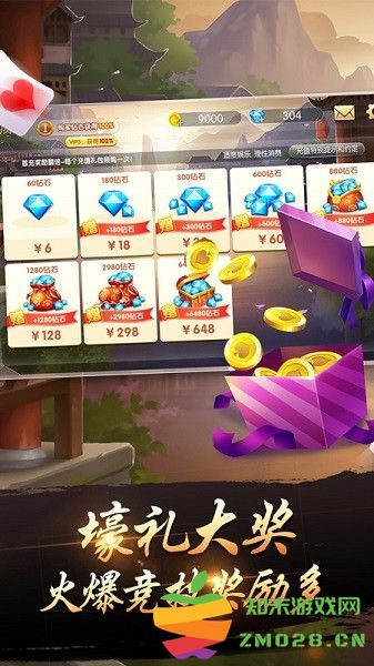 欢乐超级斗地主游戏 v1.1.301 安卓版 0