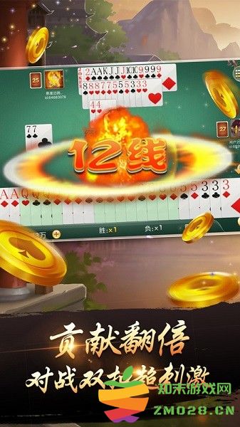 欢乐超级斗地主下载安装