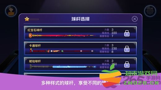 3d台球手机版 v2.2.3.8 安卓最新版 0