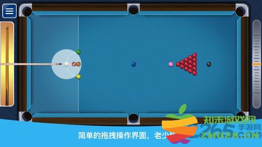 3d台球手机版 v2.2.3.8 安卓最新版 1