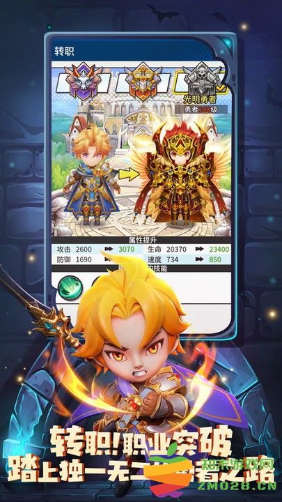 勇士与梦想大陆手游官方版 v1.3 安卓版 2