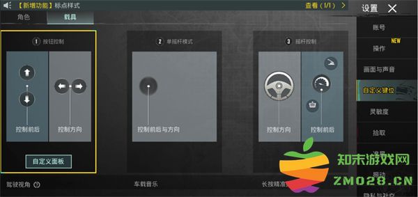 pubg和平精英亚服键位设置教程