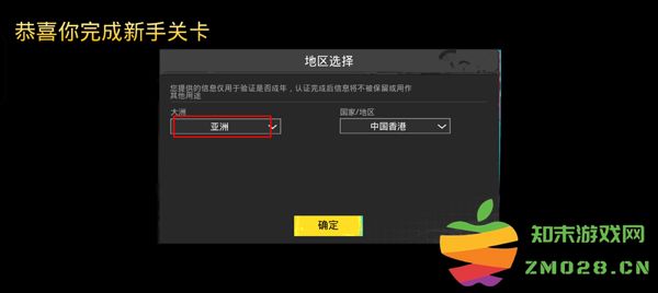 pubg和平精英亚服登录教程