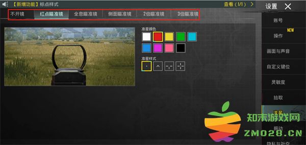 pubg和平精英亚服键位设置教程