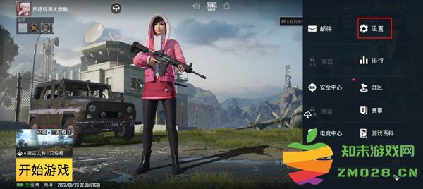 pubg和平精英亚服切换服务器教程