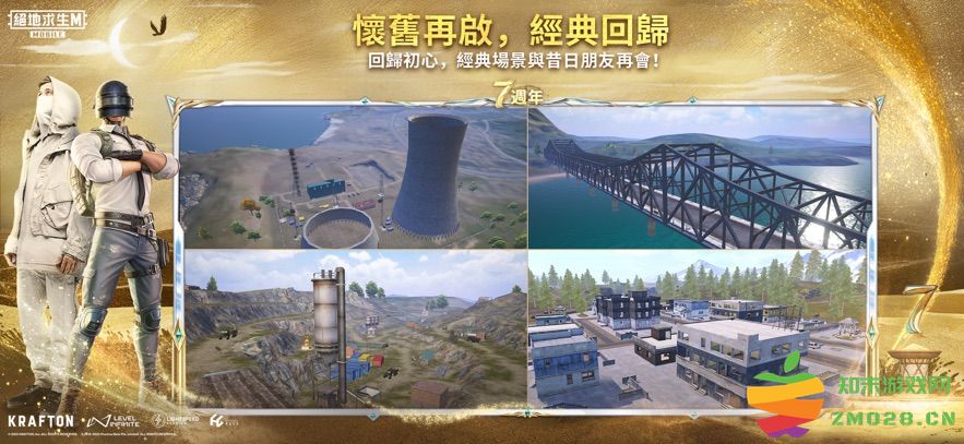 pubg和平精英亚洲服手游 v3.8.0 安卓版 3