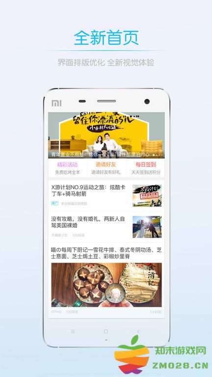 赤壁0715圈 v4.1 官方安卓版 1