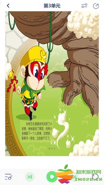 一年级语文上册电子书完整版