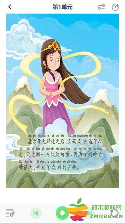 一年级语文上册电子版课本 v3.1034.34.3 安卓人教版 0