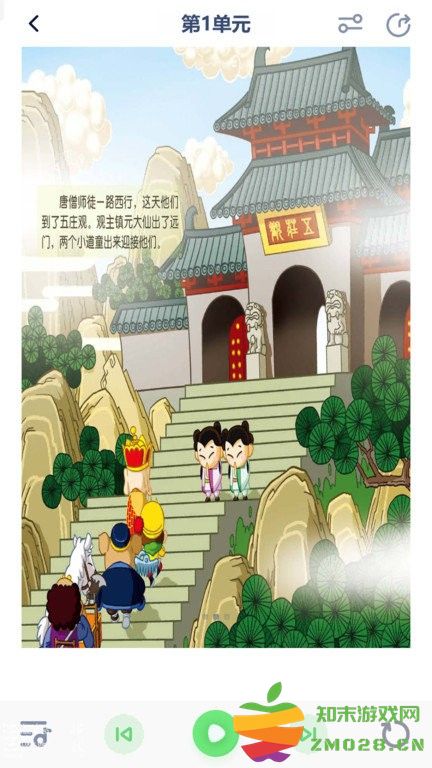 一年级语文上册电子版课本 v3.1034.34.3 安卓人教版 2