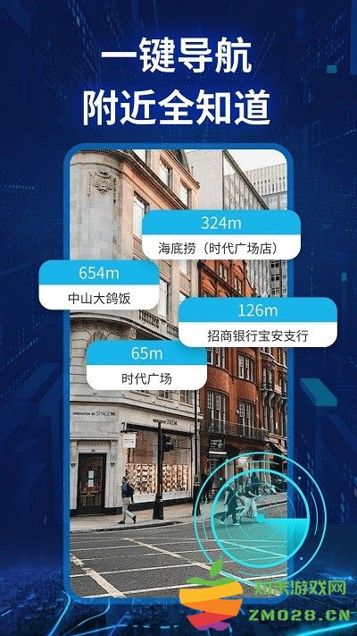 实景卫星导航软件 v1.0.7 安卓版 1